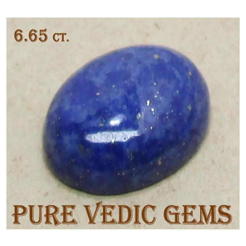 Lapis Lazuli 6.65ct. — image 1